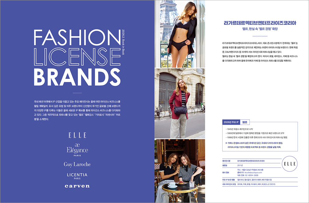 [알림] 패션비즈 2월호 발간... 베일 벗은 43개 신규 브랜드 등  4107-Image